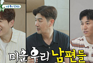 '미우새' 한상진·김종민·남창희, 와이프 중심 결혼 일상 공개