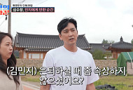 '조선의 사랑꾼' 심수창, 이고은·김민지와 데이트…반전 애교