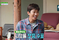 [종합] '산골총각 영웅' 임영웅, '은퇴요원+관리팀' 특별 출연 성사?
