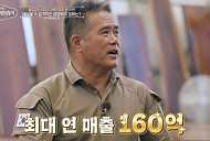 '이웃집 백만장자' 김진원 목재 회사 CEO 성공기