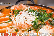 ‘동네의 명장들’ 서초동 순두부·수원 인계동 물회, 시원한 맛