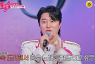 [종합] '미스트롯 포유' 한경일X이소나 2승 성공→3연승 도전 포기