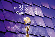 청룡시리즈어워즈 중계 KBS 2TV…화려한 라인업 후보·축하공연 예고