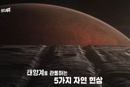 ‘TV쇼 진품명품’ 결방, '태양계 오디세이 2부 어둠' 편성