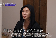 [종합] '합숙맞선2' 최정윤 인기녀 등극…다음주 마지막회 최종 선택 예고