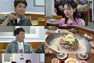 '전현무계획4' 김민하, 백령도 냉면 노포→숙성 광어초밥·통 도미찜 맛집 탐방