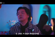 곽튜브, '재벌X형사2' 카메오 출연