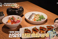 '알토란' 임동훈 셰프, 오이불고기덮밥·콩물가지냉국 레시피 공개