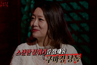 '심야괴담회' 관상·무연·3시 33분, 오싹 괴담 세번째 완불 도전
