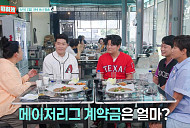 '남겨서 뭐하게' 보자기솥닭, 추신수·김병현·오승환 위한 몸보신 한상