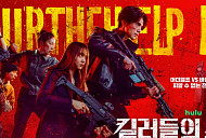 '킬러들의 쇼핑몰2' 최종 결말 공개…'바빌론 VS 머더헬프' 악연 마침표