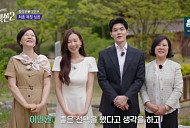 [종합] '합숙맞선2' 최정윤♥이인권 최종 커플 탄생…김다혜 모친 강신우 반대