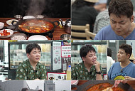 '전현무계획4' 시청자 추천 의정부 부대찌개 맛집 투어