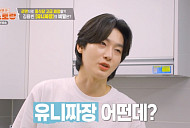 '편스토랑' 김용빈, 초간단 달걀 장조림 뚝딱