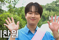 이찬원, 곽튜브 대신 다음주 '전현무계획4' 출연 예고
