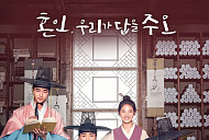 '꽃파당' 재편성, 변우석·박지훈 신인 시절 다시 본다