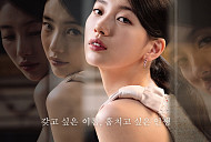 드라마 '안나' MBC 편성, 소설 원작→숨막히는 서스펜스 줄거리
