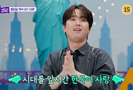 '톡파원25시' 이찬원, 일본 옴진리교 악행에 분노