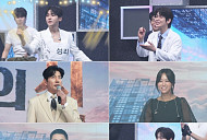 도배사 성리→치대생 장한별…'전설의 사내' 데뷔 전 직업 공개