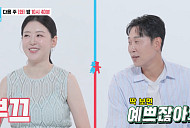 '동상이몽2' 윤석민 와이프 김수현 분노케 한 도마뱀 사랑