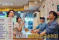 '틈만나면' 진기주, 광진구 칼국수 맛집 추천