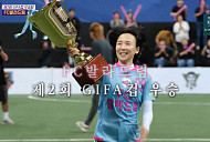 [종합] '골 때리는 그녀들' 발라드림, 지파컵 우승…다음주 핸드볼컵 개막 예고