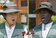 '스카우트7 얼리어잡터' 장성규ㆍ조나단, 국립세종수목원 업무 도전