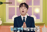 '서프라이즈' 이찬원, 스페셜 MC 서경석 환영 예고