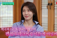 [종합] '유퀴즈' 하지원, 나이 49세 최강동안 관리 루틴 공개…다음주 이정은 출연 예고