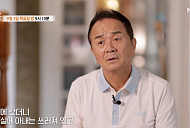 '특종세상' 배영만, 이혼 뒤 삼남매 홀로 키운 가정사