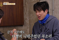 '비서진' 차태현, 아묻따밴드와 삼겹살 맛집서 회식