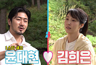 '동상이몽2' 김희은, 농장 찾은 이모카세와 요리 대결
