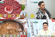 ‘어서와 한국은' 진도 소갈비듬북국·표고버섯·홍주·운림산방, 매력에 풍덩