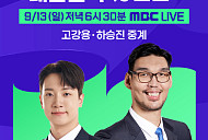 아시안게임 농구 한일전 중계, 하승진·김종규·전태풍 해설 3파전