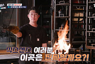 '식스센스 비사이드' 불쇼 식당→홍대 움직이는 명화 카페, 가짜 핫플 찾기 돌입