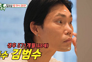 '미운 우리 새끼' 김범수, 집 공개→급성 후두염 트라우마 고백