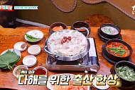 '남겨서 뭐하게' 차돌곰탕·코다리 조림…이다해 위한 한상