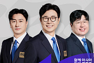 아시안게임 축구 카타르 경기 중계, 박주호·안정환·이영표 해설위원 3파전