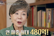 '이웃집 백만장자' 이영혜, 사주오행 인테리어 담은 집 공개