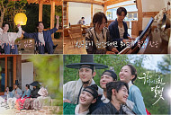 '구르미 다시 그린 달빛', 드라마 10주년 기념 홍천 여행