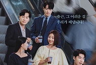 ‘로또 1등도 출근합니다’ 백예인 합류, 영업 5팀 완전체
