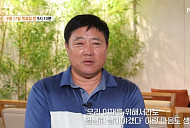 '특종세상' 양준혁, 와이프 박현선과 포항 양식장·횟집·카페 운영 근황