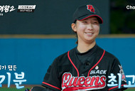 [종합] '야구여왕2' 블랙퀸즈, 공수 시너지 앞세워 고양시 제압…박민서 MVP
