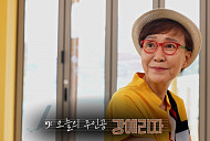 ‘분홍 립스틱’ 강애리자, ‘백투더뮤직2’서 밝히는 인생사