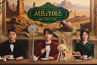이찬원 '서프라이즈' 2주 연속 결방, 아시안게임 중계