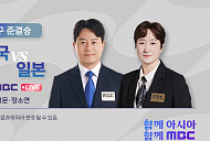 아시안 게임 여자 배구 4강, 한국 대 일본…장소연·한유미·한송이 국대 출신 해설