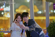 [종합] '내 남은 연애' 김선호♥정예지→서로빈♥김륜기 최종 커플