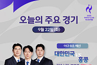 아시안 게임 야구 한국 대 홍콩, 지상파 중계 시청률 전쟁 2차전
