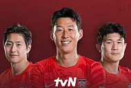 한국 vs 에콰도르, 축구 친선 경기 중계 tvN