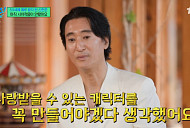 [종합] '유퀴즈' 신현준, 남미 역주행 근황 공개…다음주 '무협' 강소라 출연